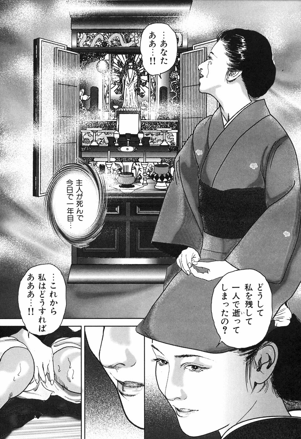[Yamato Kaoru] Yamato Kaoru Kessakushuu - Kimono Bijin Gekigashuu page 134 full