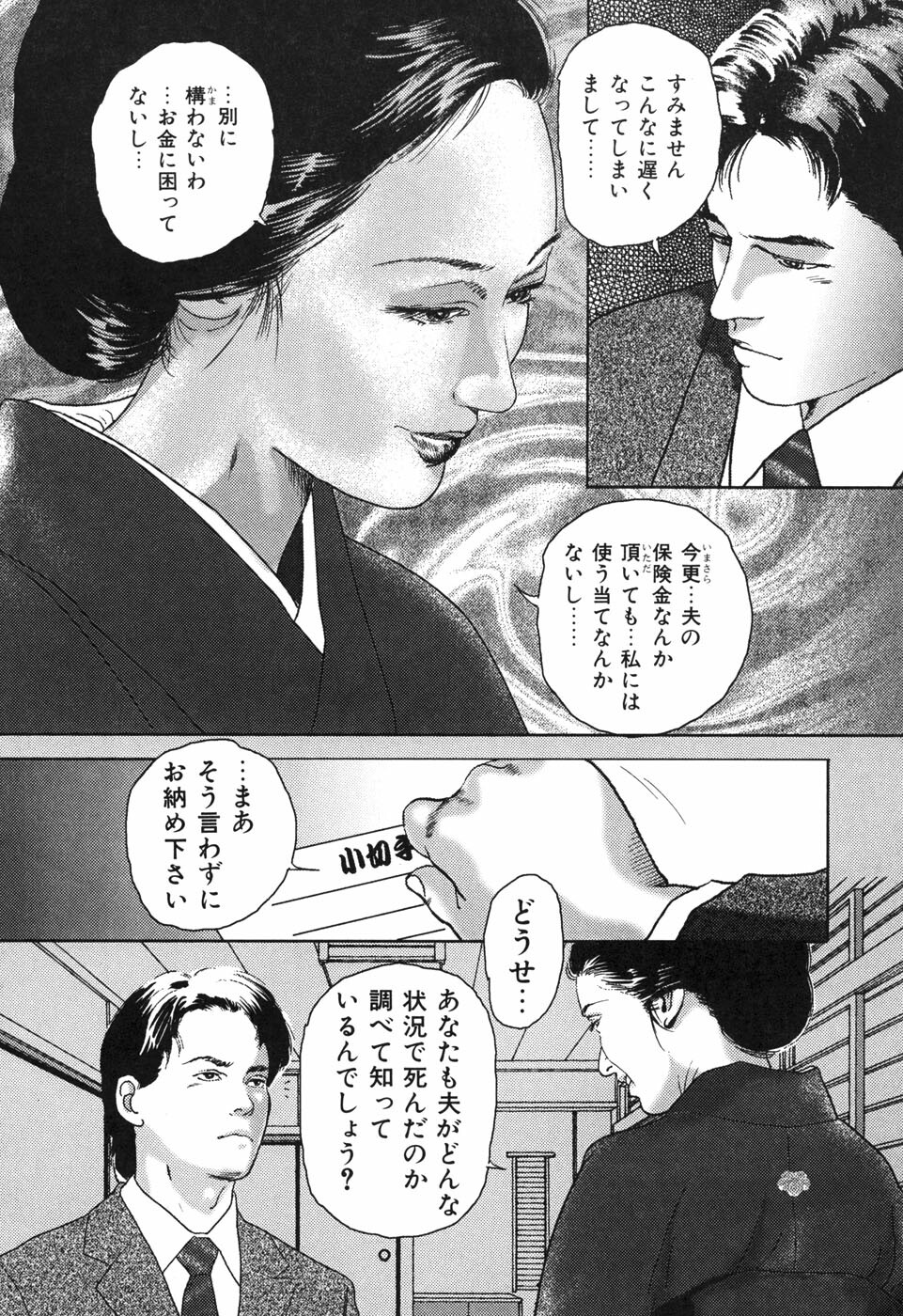 [Yamato Kaoru] Yamato Kaoru Kessakushuu - Kimono Bijin Gekigashuu page 137 full