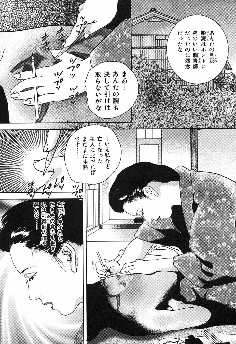 [Yamato Kaoru] Yamato Kaoru Kessakushuu - Kimono Bijin Gekigashuu page 154 full