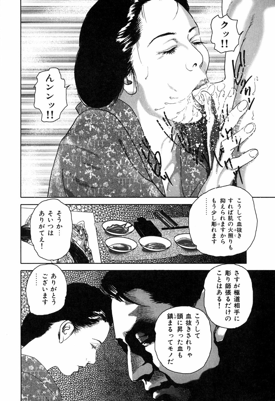 [Yamato Kaoru] Yamato Kaoru Kessakushuu - Kimono Bijin Gekigashuu page 156 full
