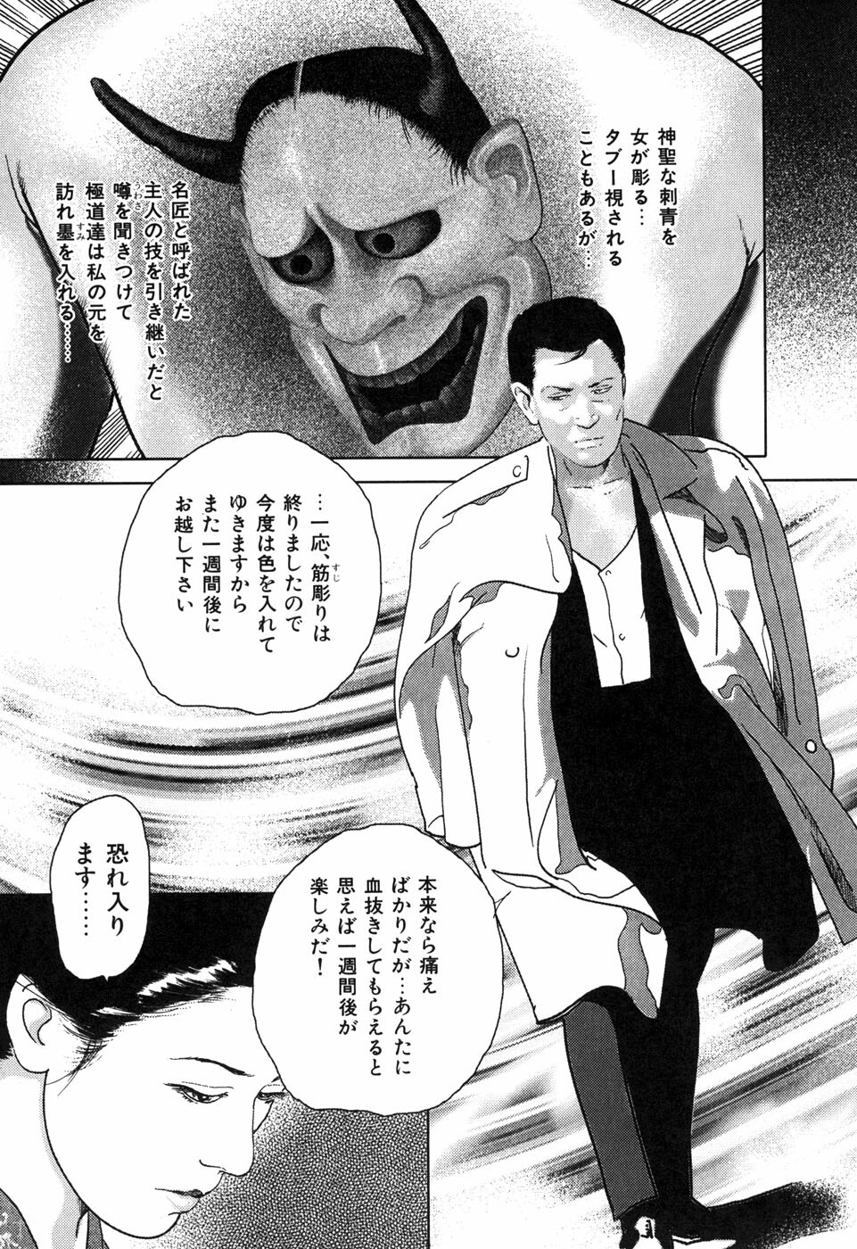 [Yamato Kaoru] Yamato Kaoru Kessakushuu - Kimono Bijin Gekigashuu page 157 full