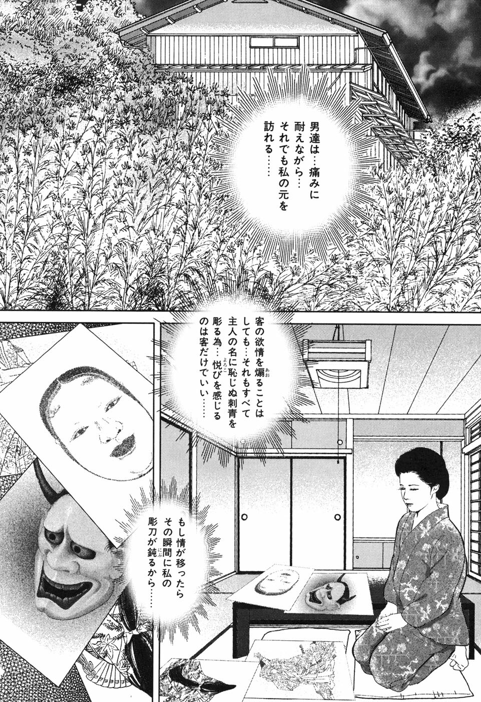 [Yamato Kaoru] Yamato Kaoru Kessakushuu - Kimono Bijin Gekigashuu page 158 full