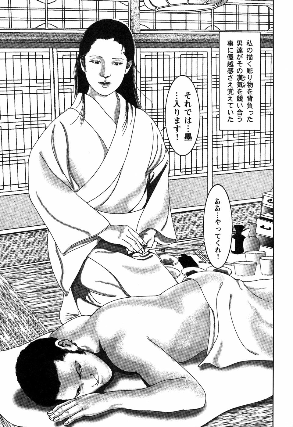 [Yamato Kaoru] Yamato Kaoru Kessakushuu - Kimono Bijin Gekigashuu page 19 full