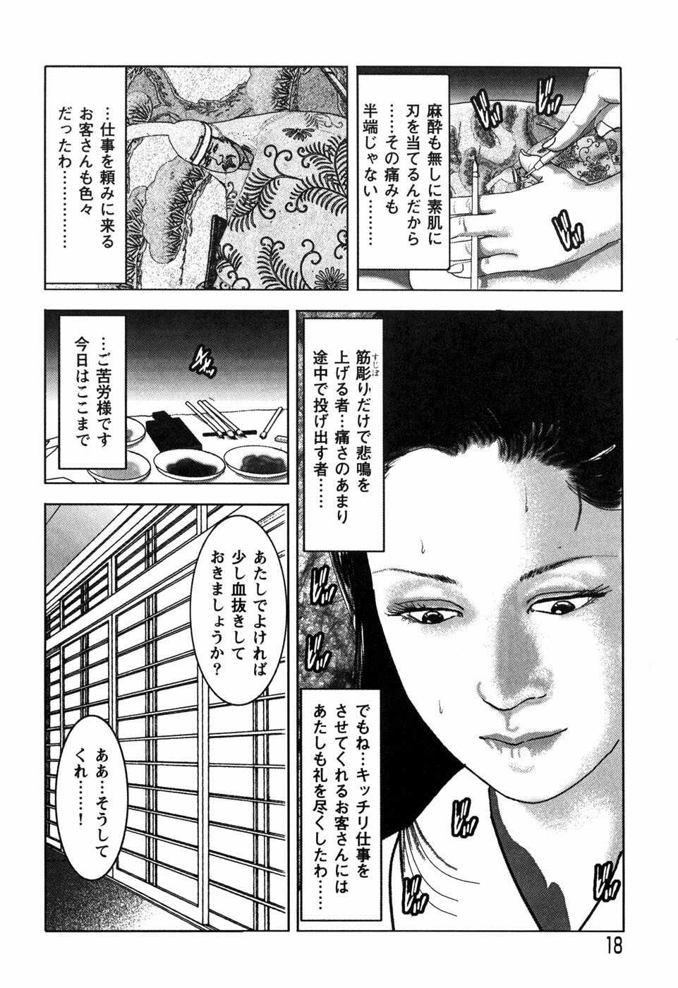 [Yamato Kaoru] Yamato Kaoru Kessakushuu - Kimono Bijin Gekigashuu page 20 full