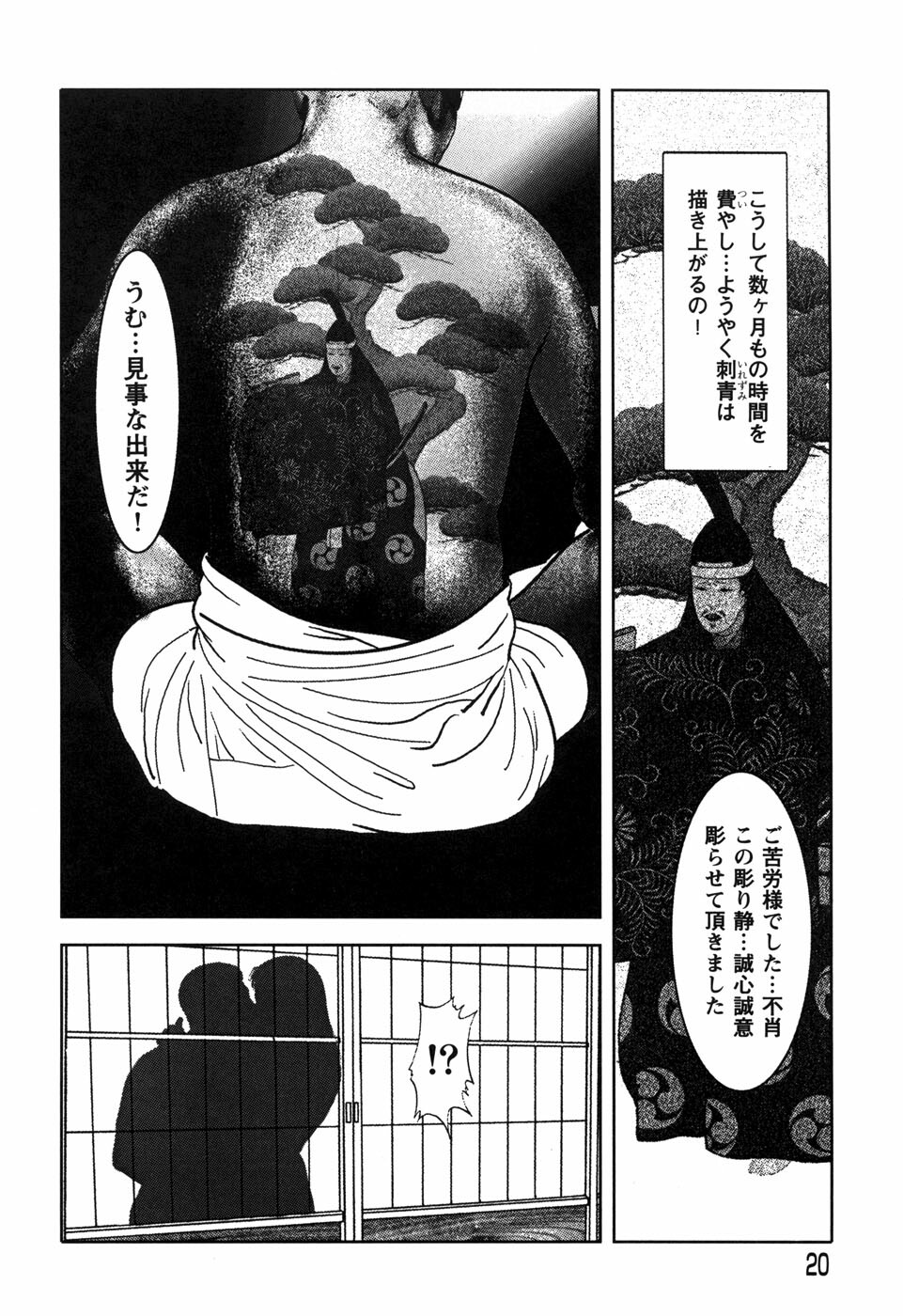 [Yamato Kaoru] Yamato Kaoru Kessakushuu - Kimono Bijin Gekigashuu page 22 full