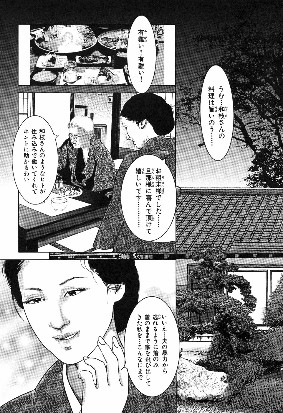 [Yamato Kaoru] Yamato Kaoru Kessakushuu - Kimono Bijin Gekigashuu page 30 full