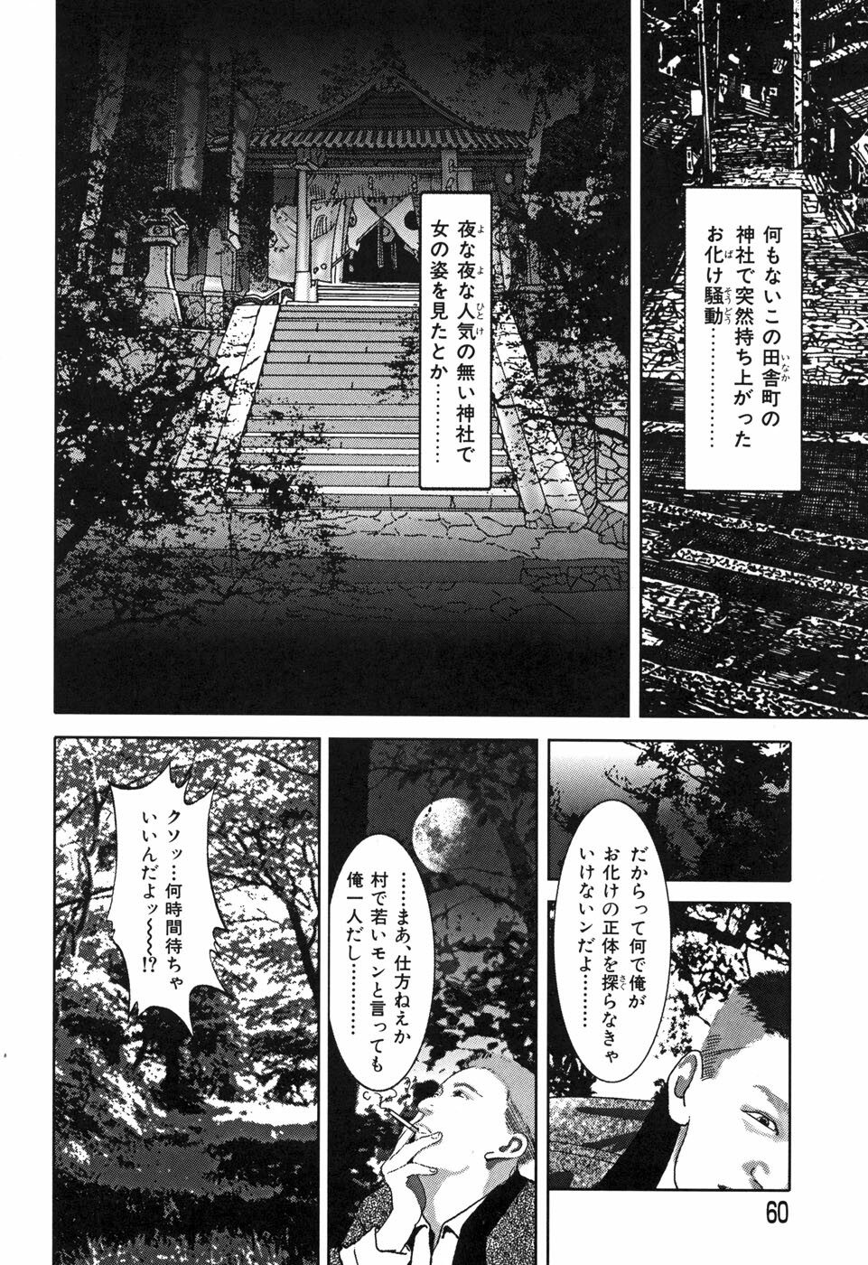 [Yamato Kaoru] Yamato Kaoru Kessakushuu - Kimono Bijin Gekigashuu page 62 full