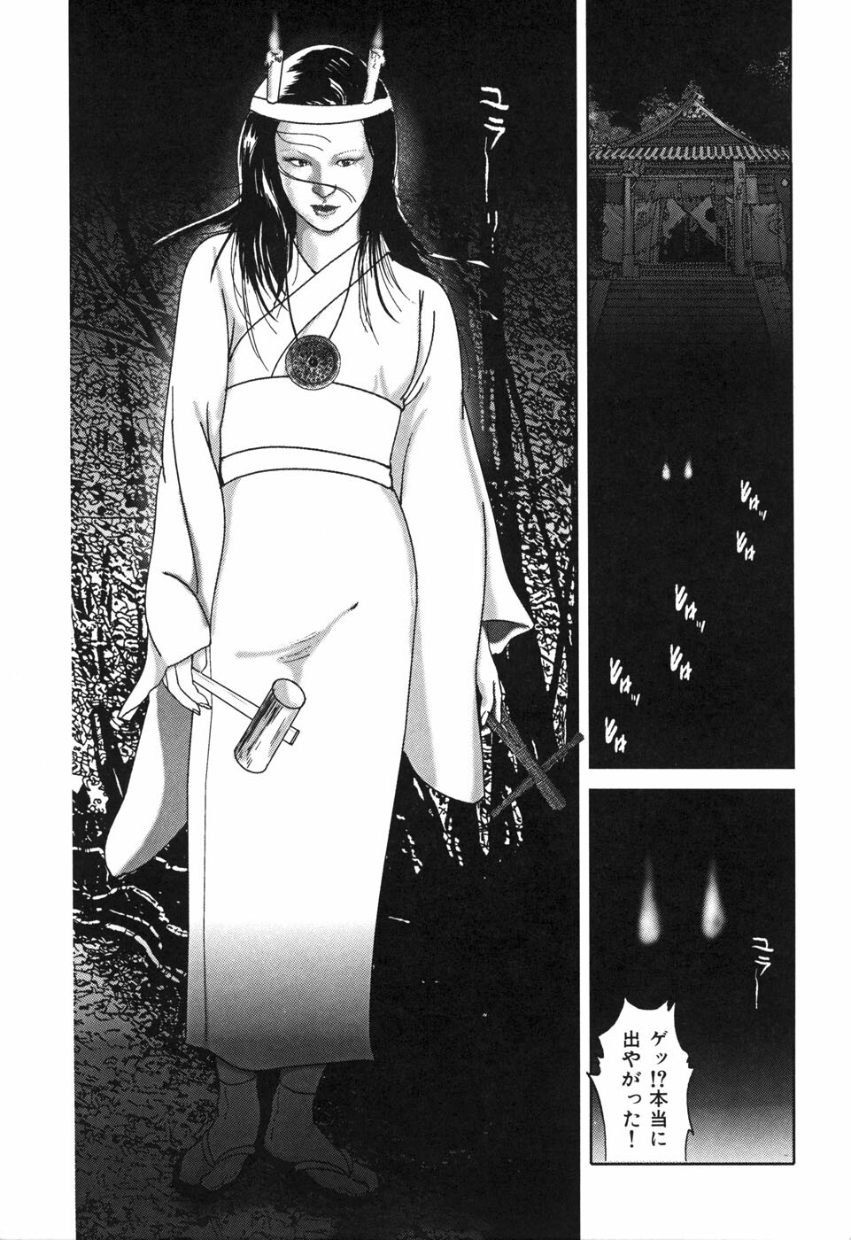 [Yamato Kaoru] Yamato Kaoru Kessakushuu - Kimono Bijin Gekigashuu page 63 full