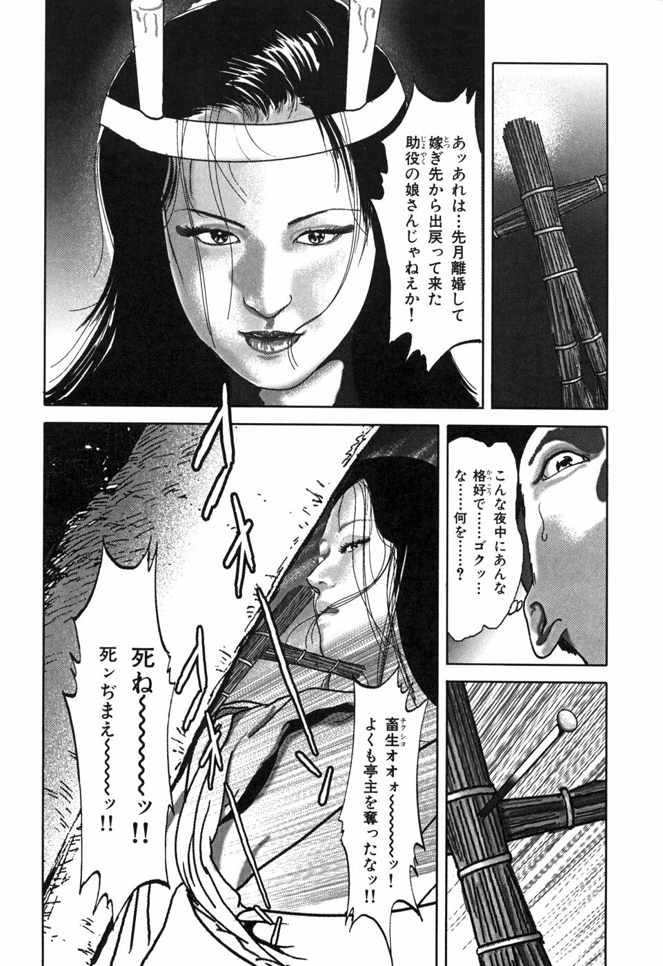 [Yamato Kaoru] Yamato Kaoru Kessakushuu - Kimono Bijin Gekigashuu page 64 full