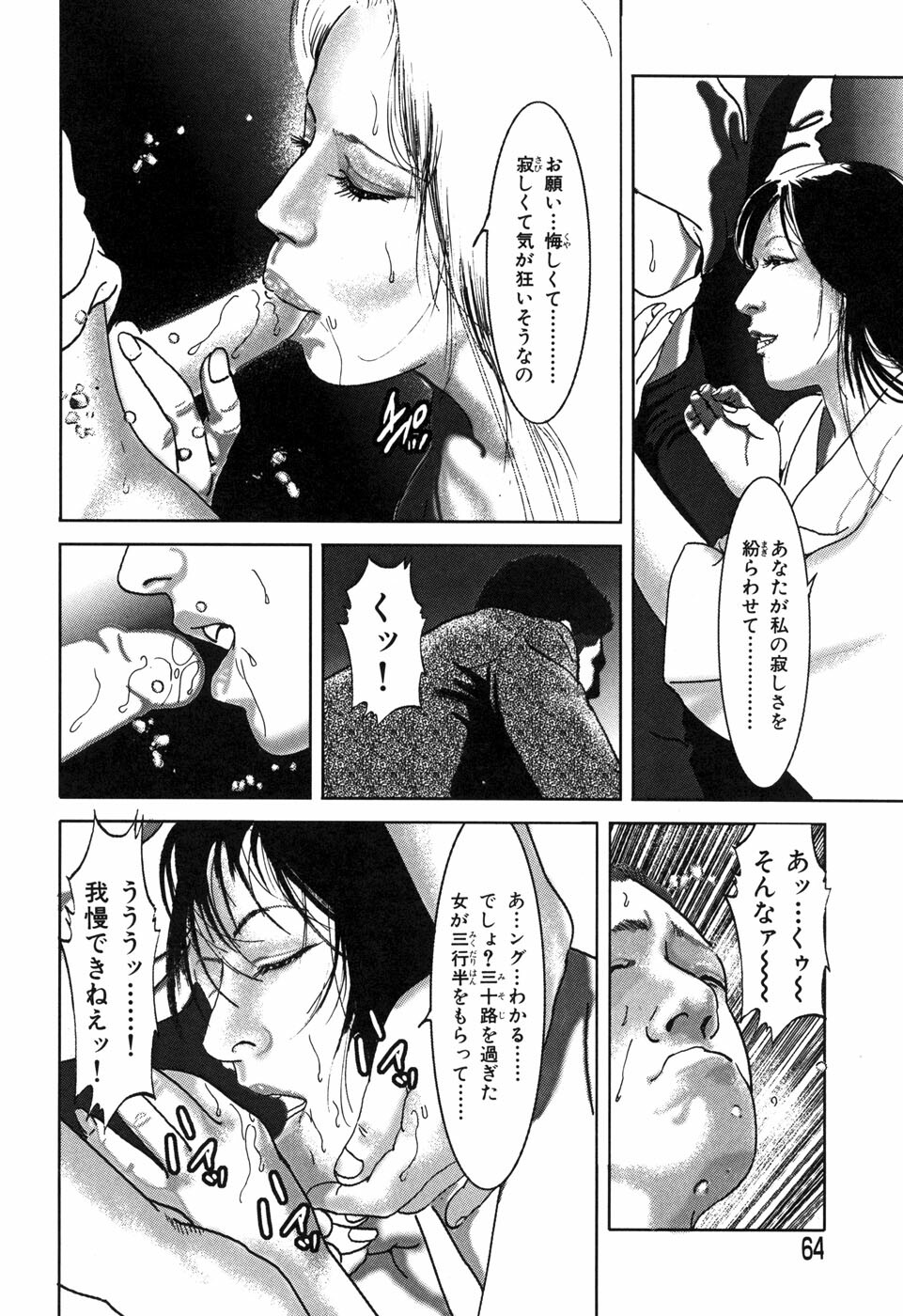 [Yamato Kaoru] Yamato Kaoru Kessakushuu - Kimono Bijin Gekigashuu page 66 full