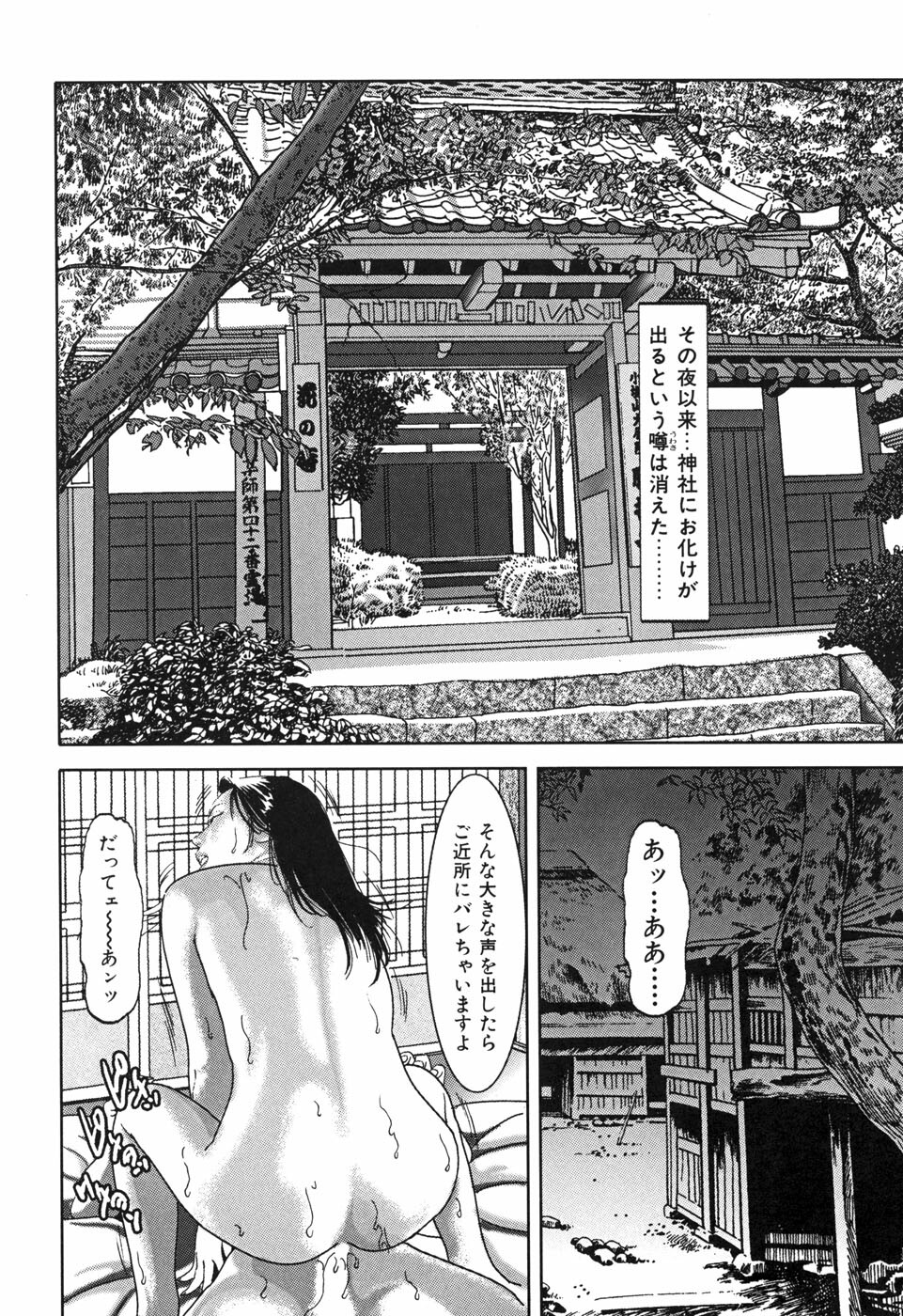 [Yamato Kaoru] Yamato Kaoru Kessakushuu - Kimono Bijin Gekigashuu page 74 full