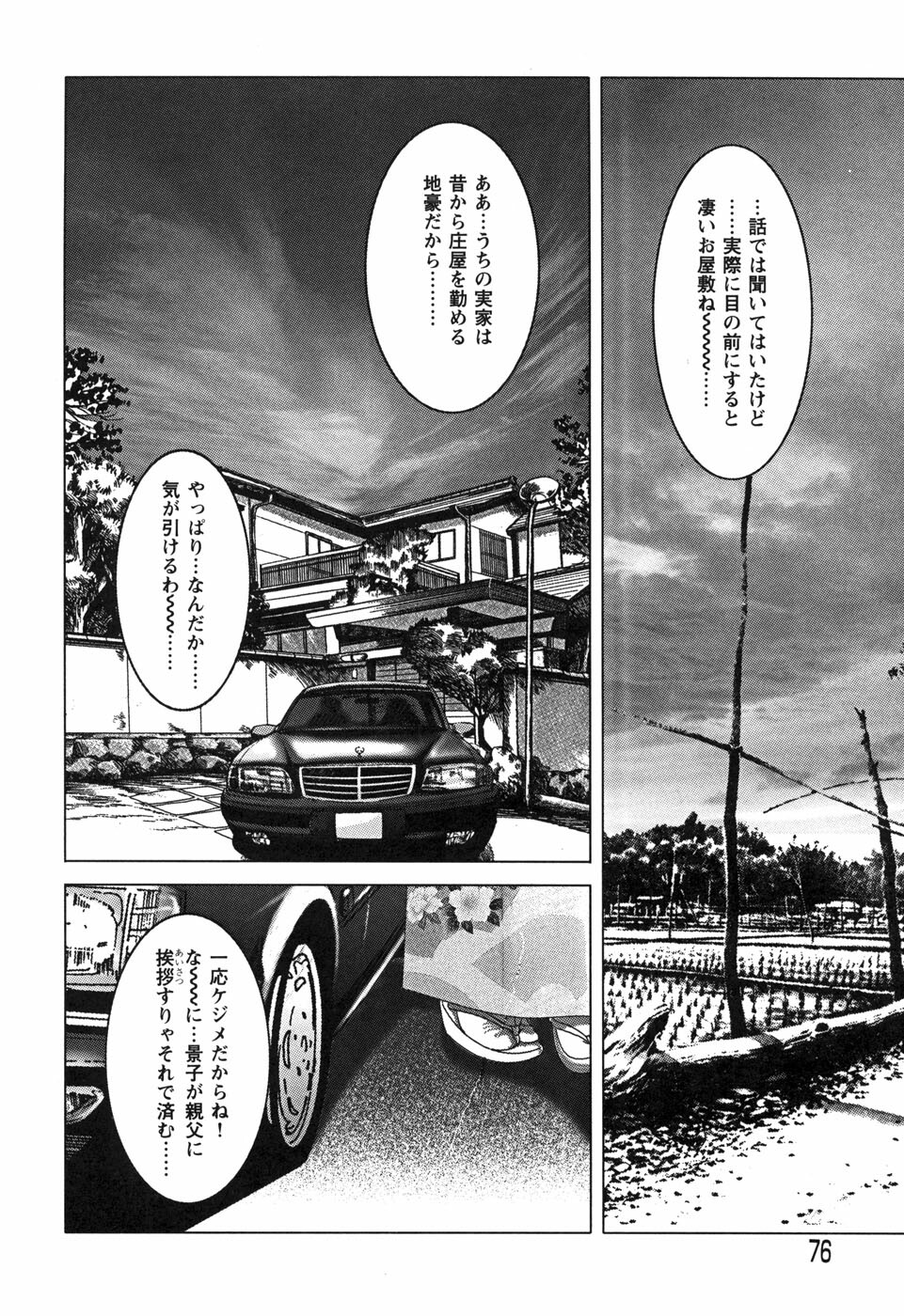 [Yamato Kaoru] Yamato Kaoru Kessakushuu - Kimono Bijin Gekigashuu page 78 full