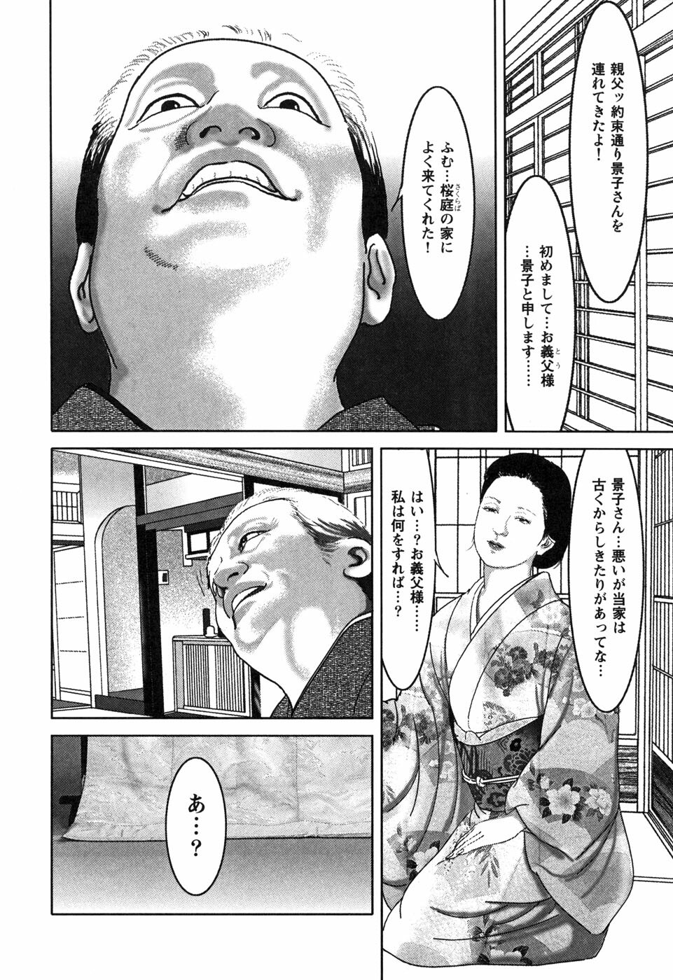 [Yamato Kaoru] Yamato Kaoru Kessakushuu - Kimono Bijin Gekigashuu page 80 full