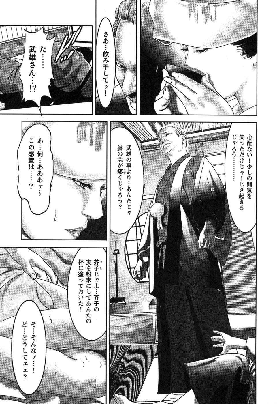 [Yamato Kaoru] Yamato Kaoru Kessakushuu - Kimono Bijin Gekigashuu page 83 full