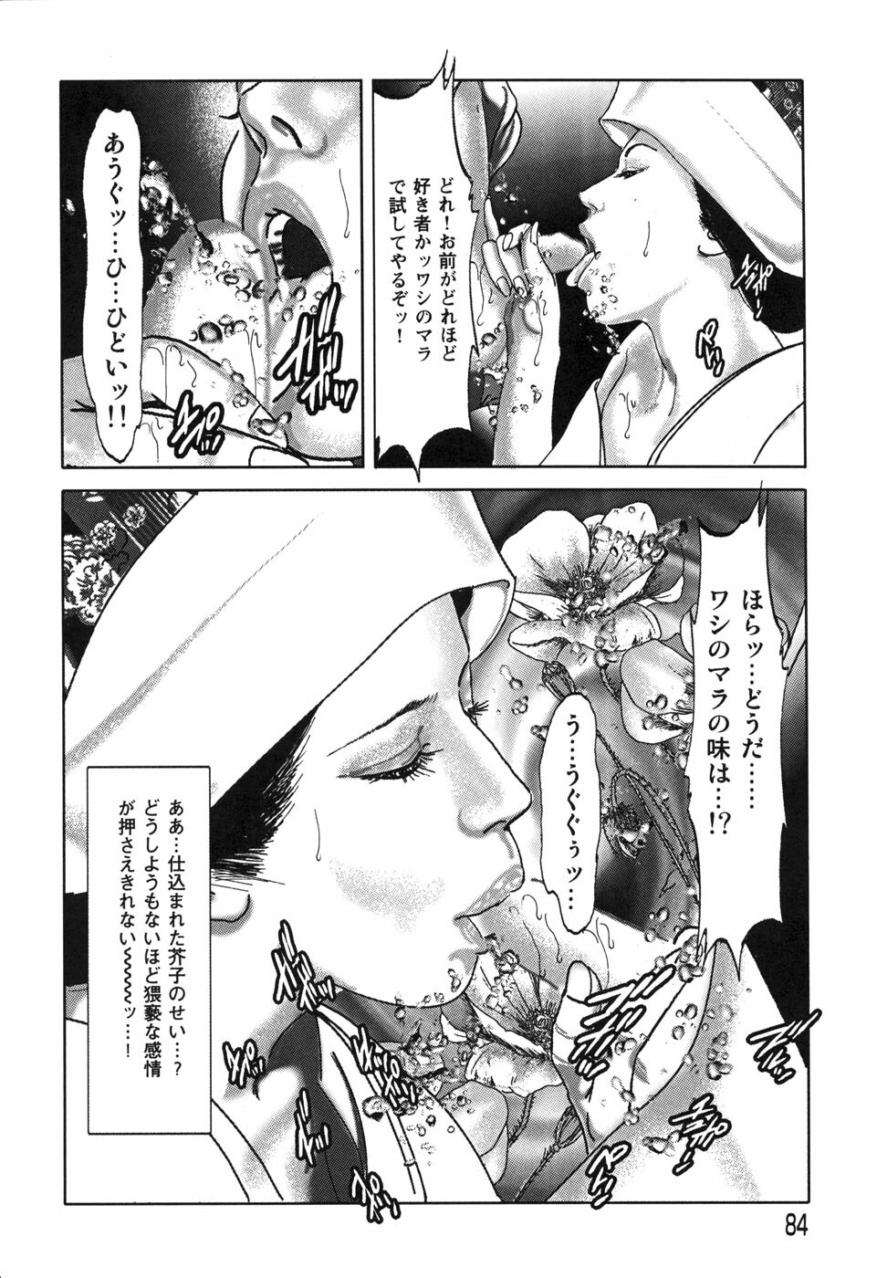 [Yamato Kaoru] Yamato Kaoru Kessakushuu - Kimono Bijin Gekigashuu page 86 full
