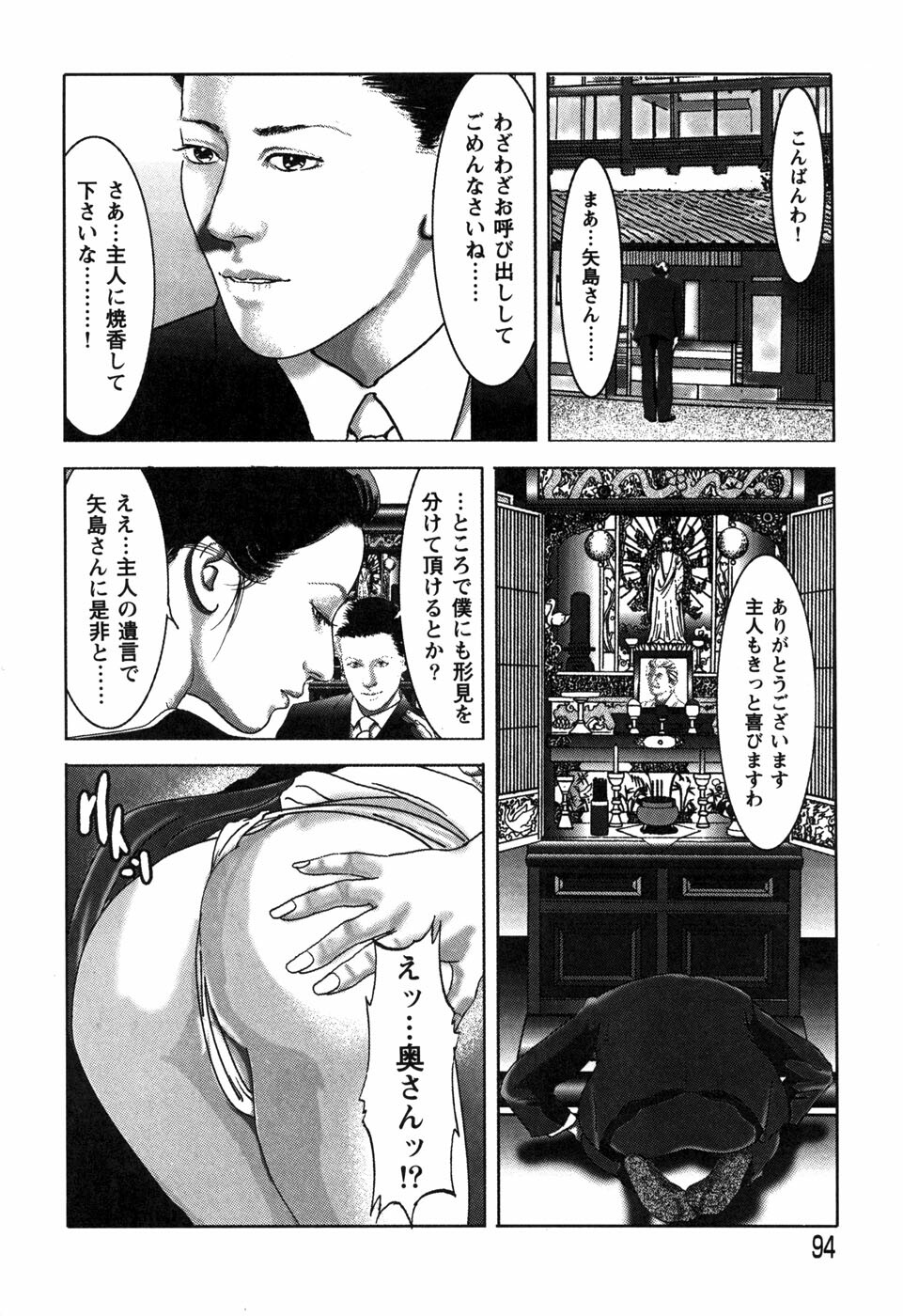 [Yamato Kaoru] Yamato Kaoru Kessakushuu - Kimono Bijin Gekigashuu page 96 full