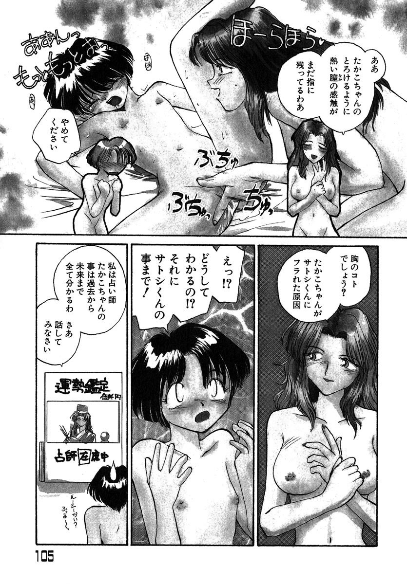[RaTe] Yokikana page 106 full