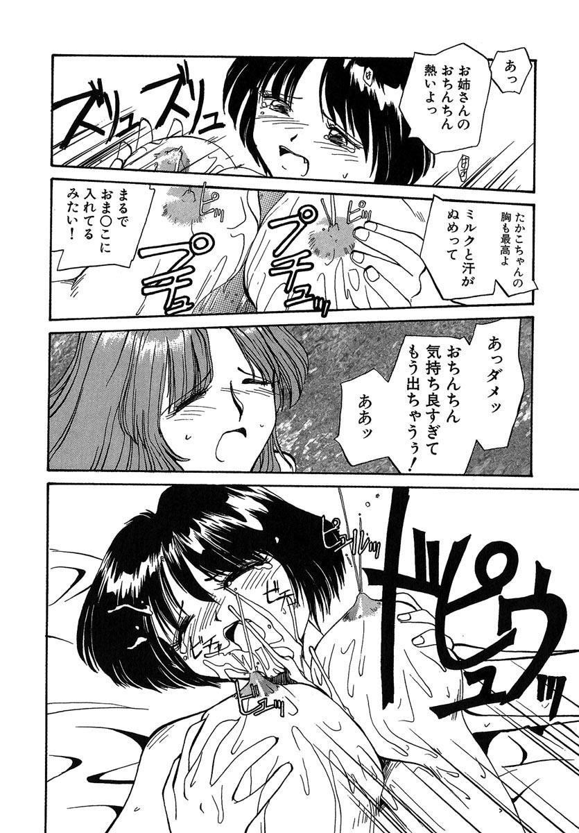 [RaTe] Yokikana page 113 full