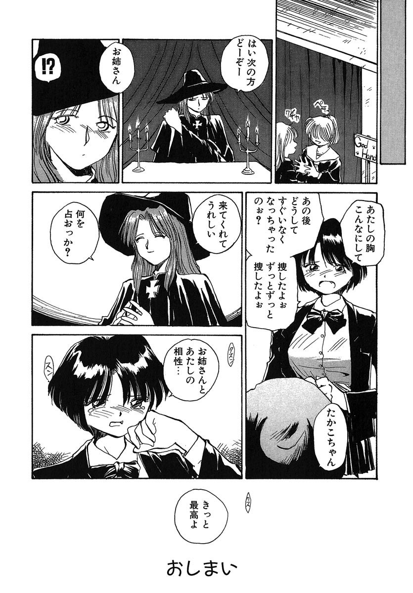[RaTe] Yokikana page 117 full