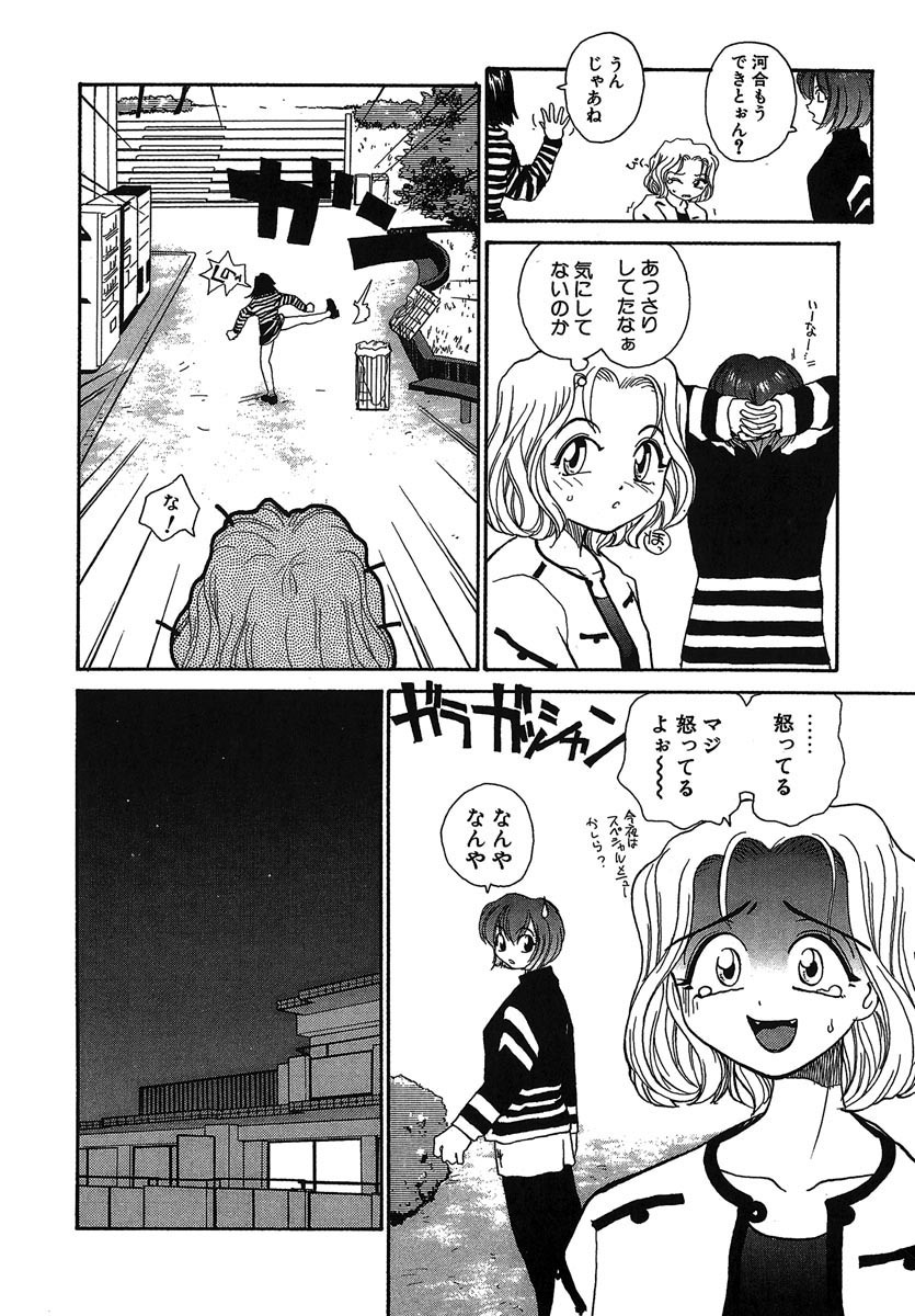 [RaTe] Yokikana page 159 full