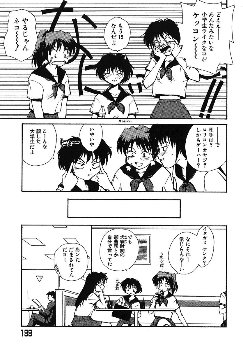 [RaTe] Yokikana page 200 full