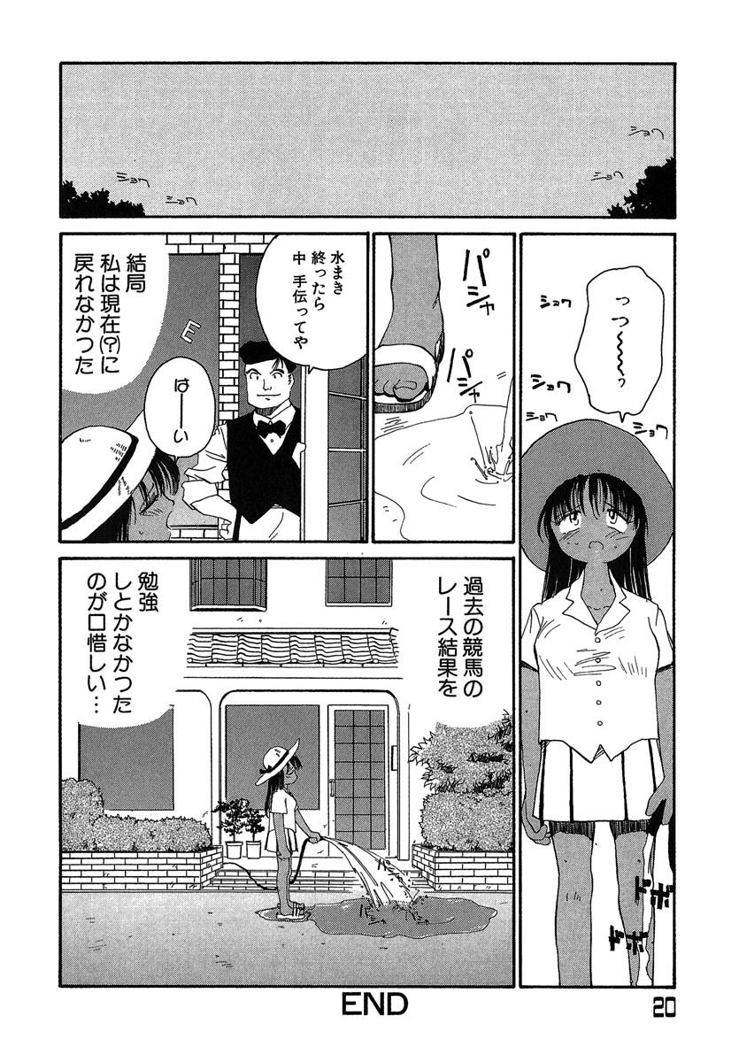 [RaTe] Yokikana page 21 full