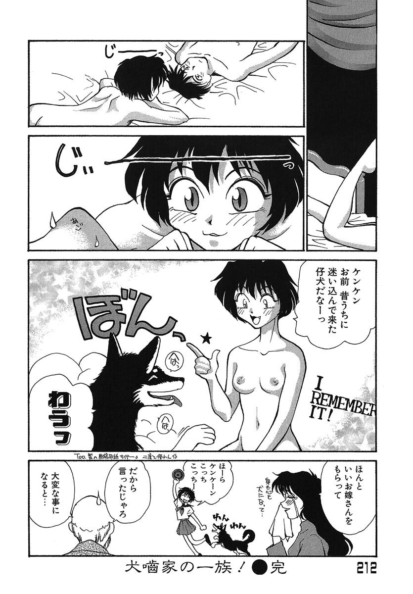 [RaTe] Yokikana page 213 full