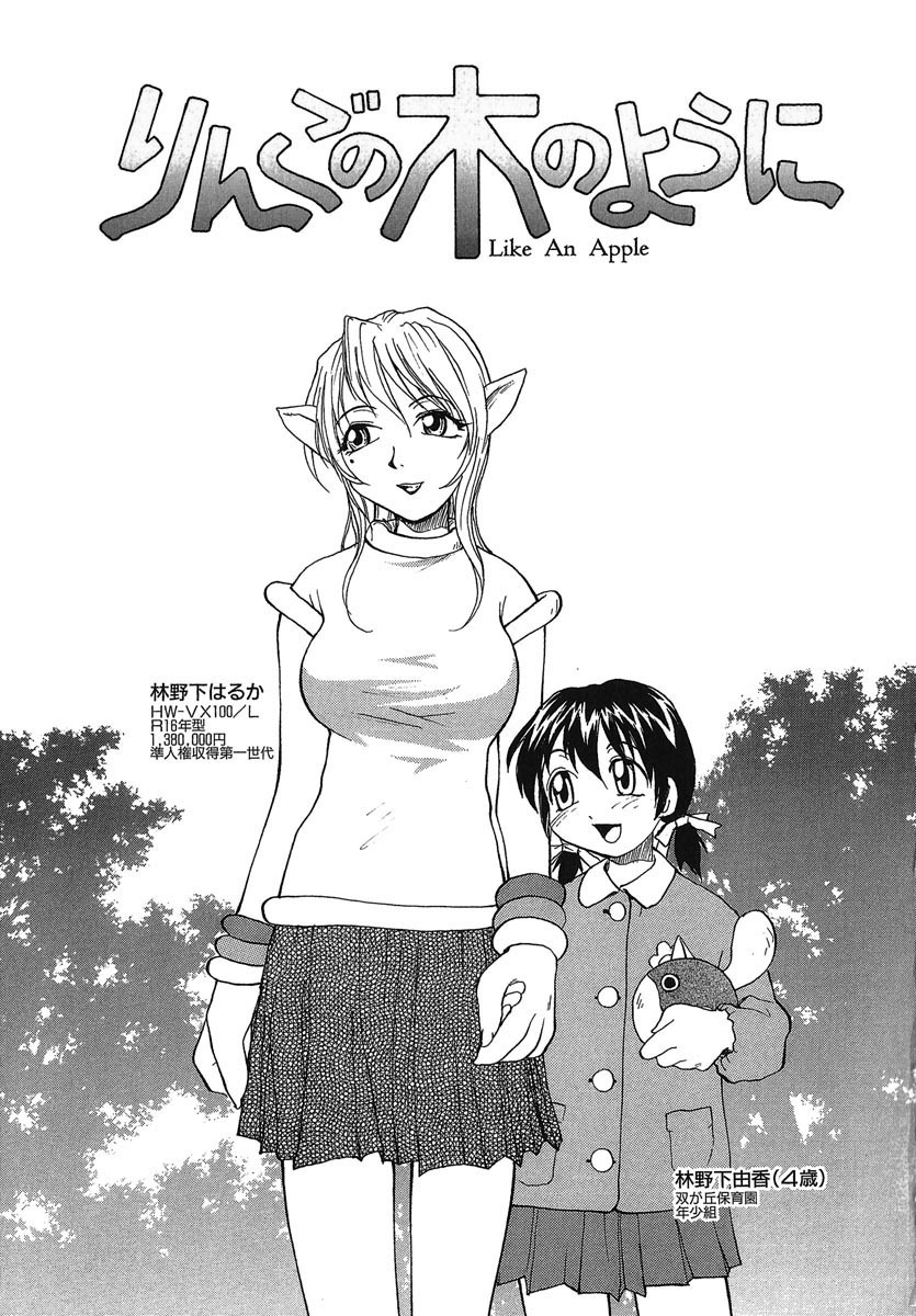 [RaTe] Yokikana page 214 full