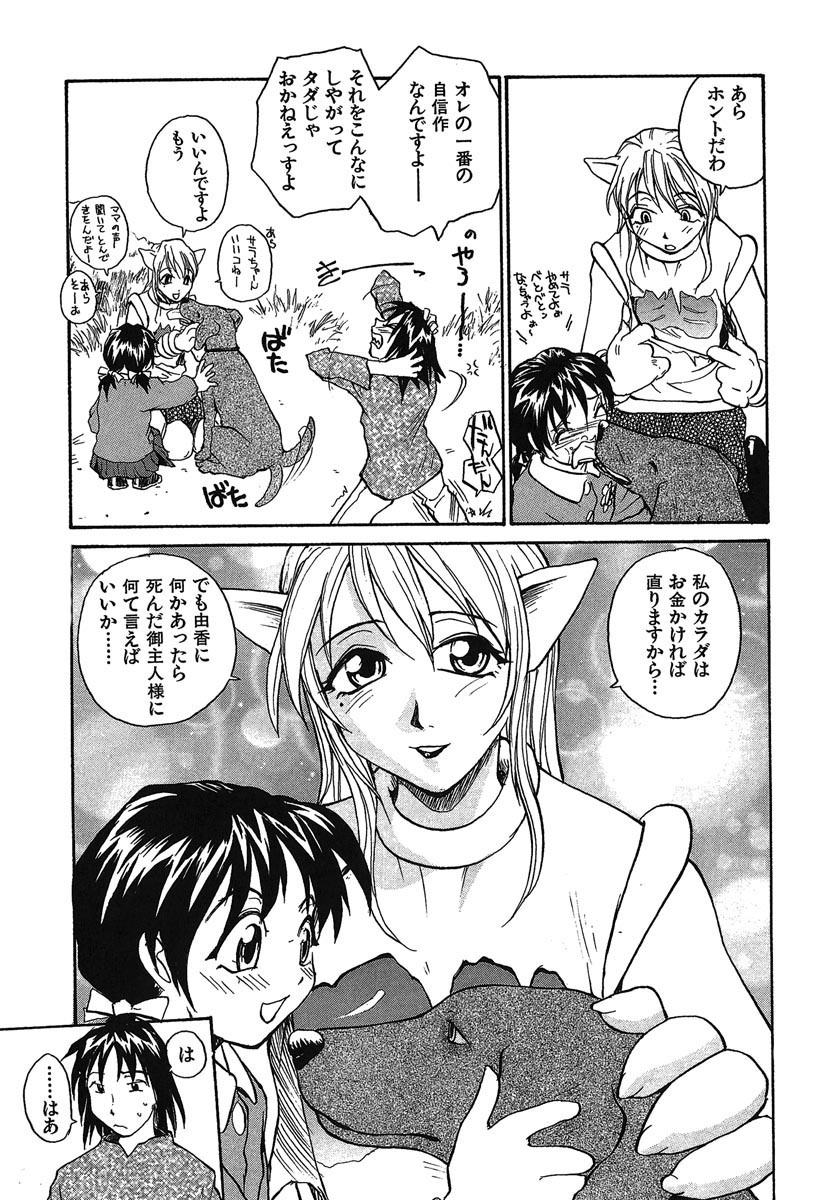 [RaTe] Yokikana page 220 full