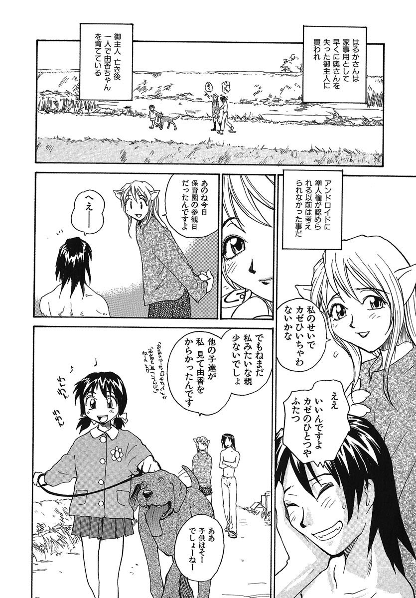 [RaTe] Yokikana page 221 full