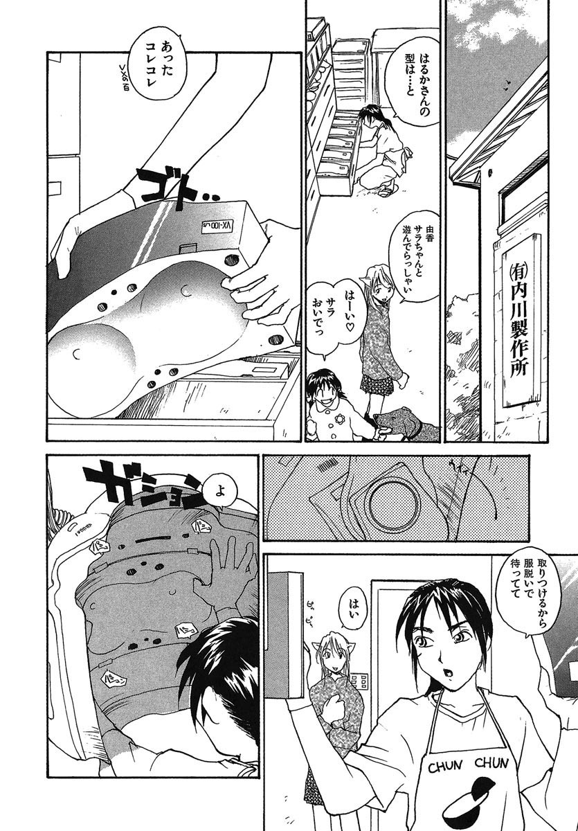 [RaTe] Yokikana page 223 full