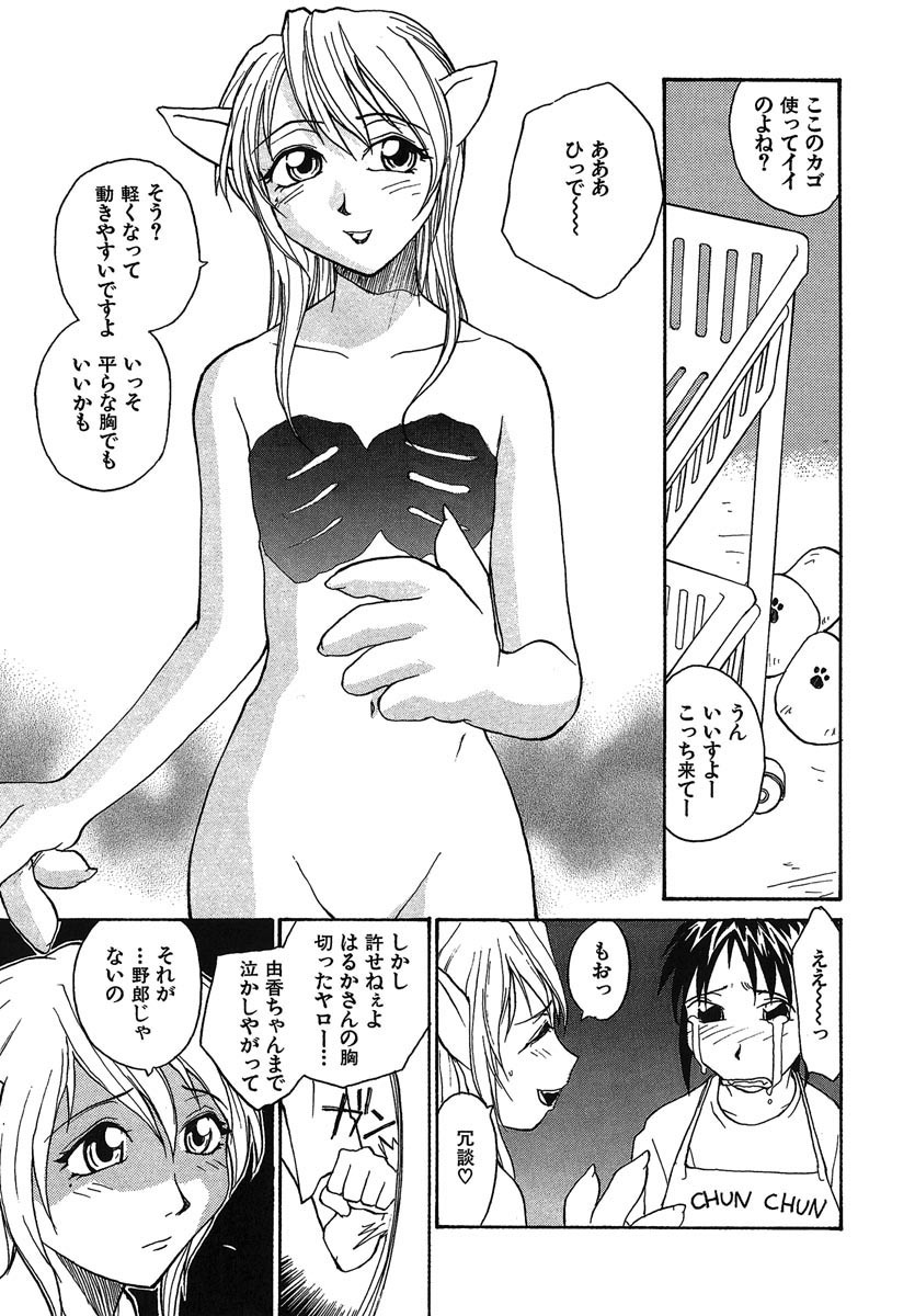 [RaTe] Yokikana page 224 full