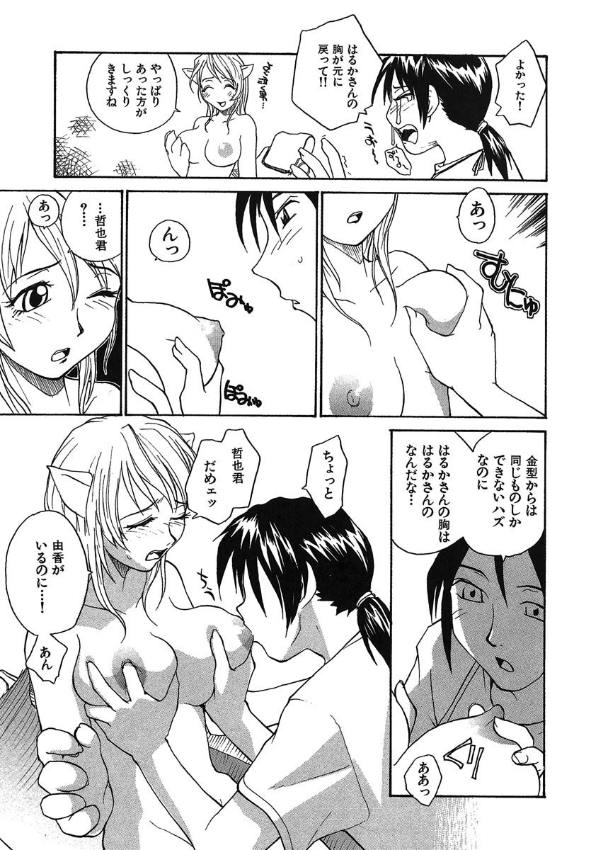 [RaTe] Yokikana page 228 full