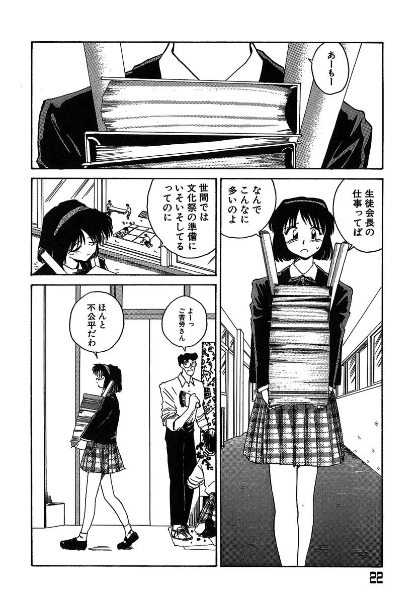 [RaTe] Yokikana page 23 full