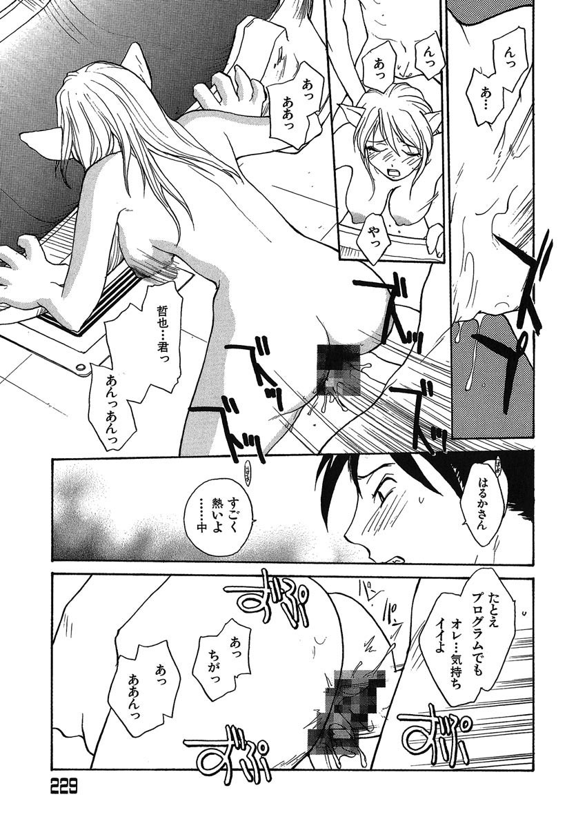 [RaTe] Yokikana page 230 full