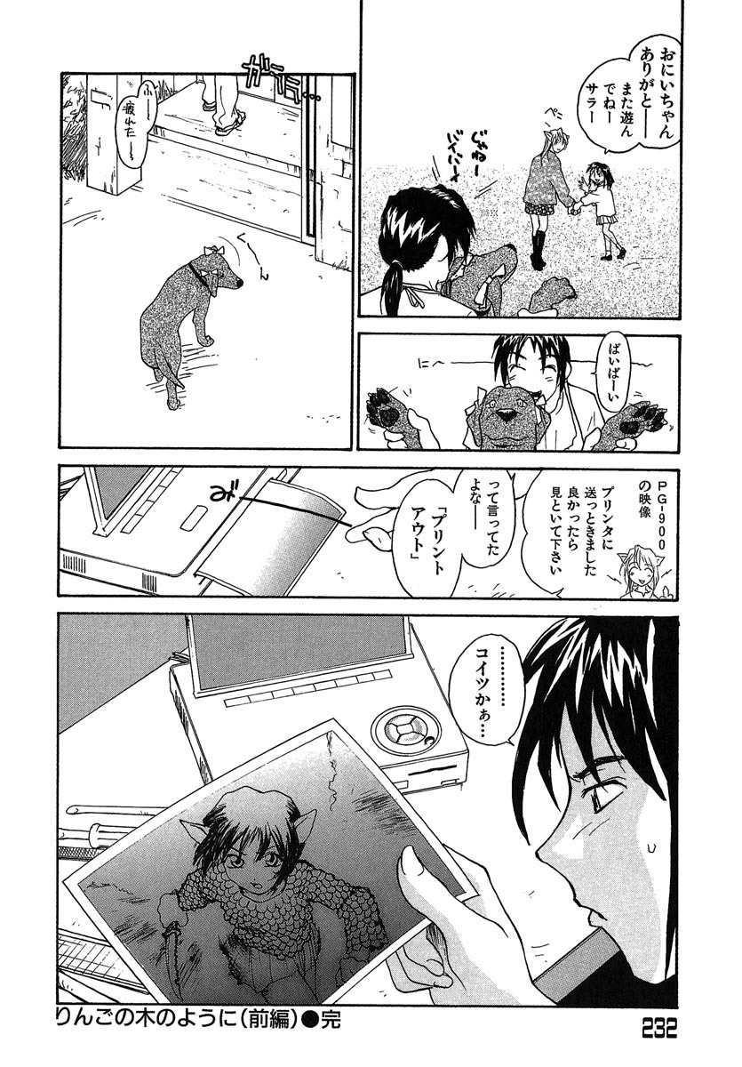 [RaTe] Yokikana page 233 full