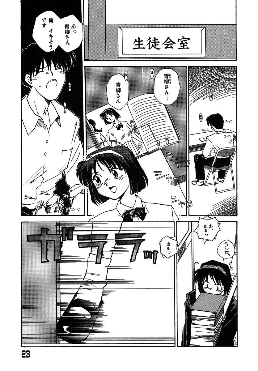 [RaTe] Yokikana page 24 full