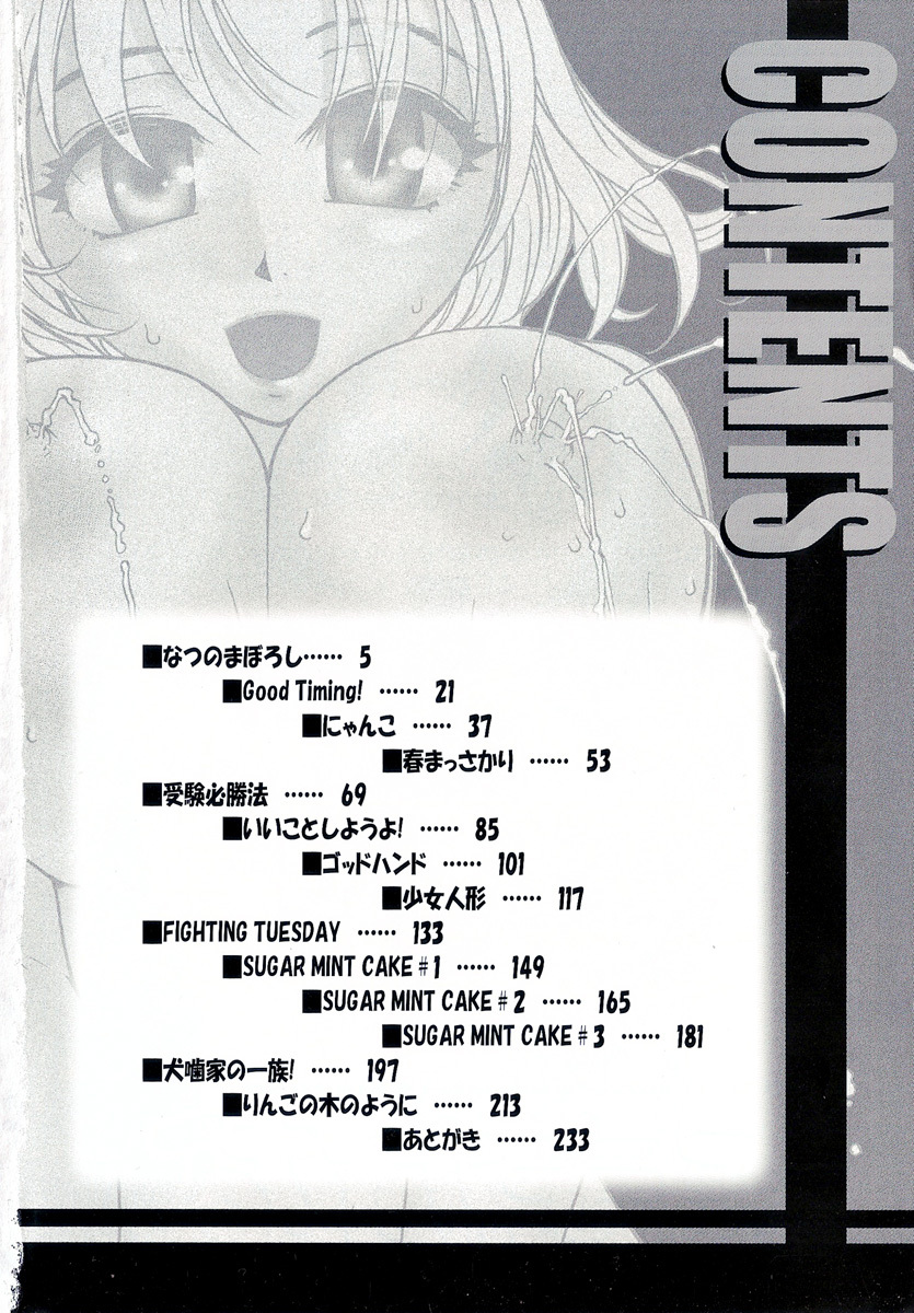 [RaTe] Yokikana page 5 full