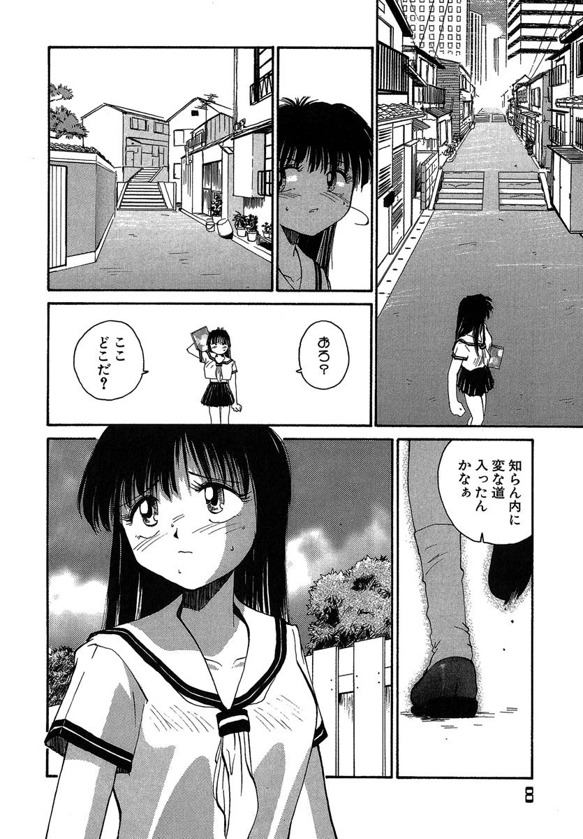 [RaTe] Yokikana page 9 full