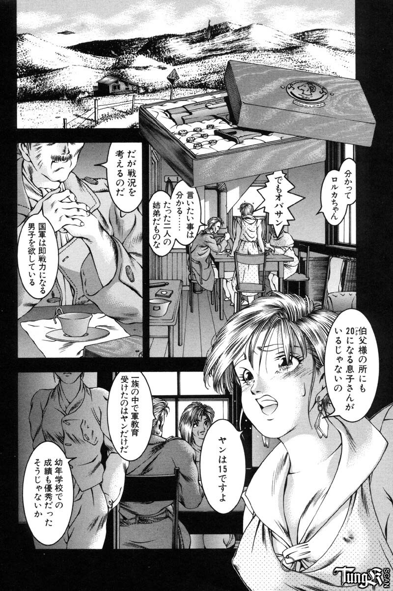 [Maeda Takaya] Wet Works page 115 full