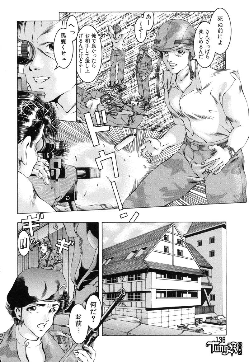 [Maeda Takaya] Wet Works page 129 full