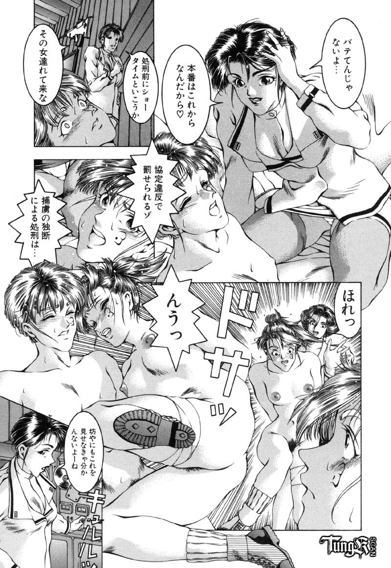 [Maeda Takaya] Wet Works page 136 full