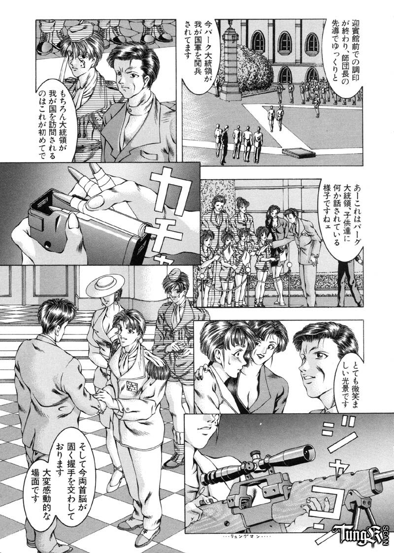 [Maeda Takaya] Wet Works page 154 full