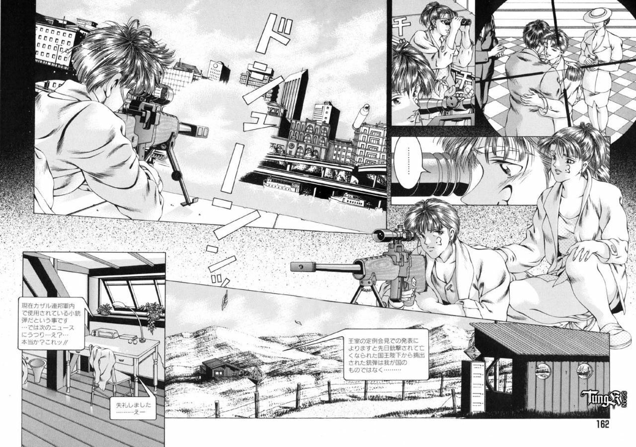 [Maeda Takaya] Wet Works page 155 full