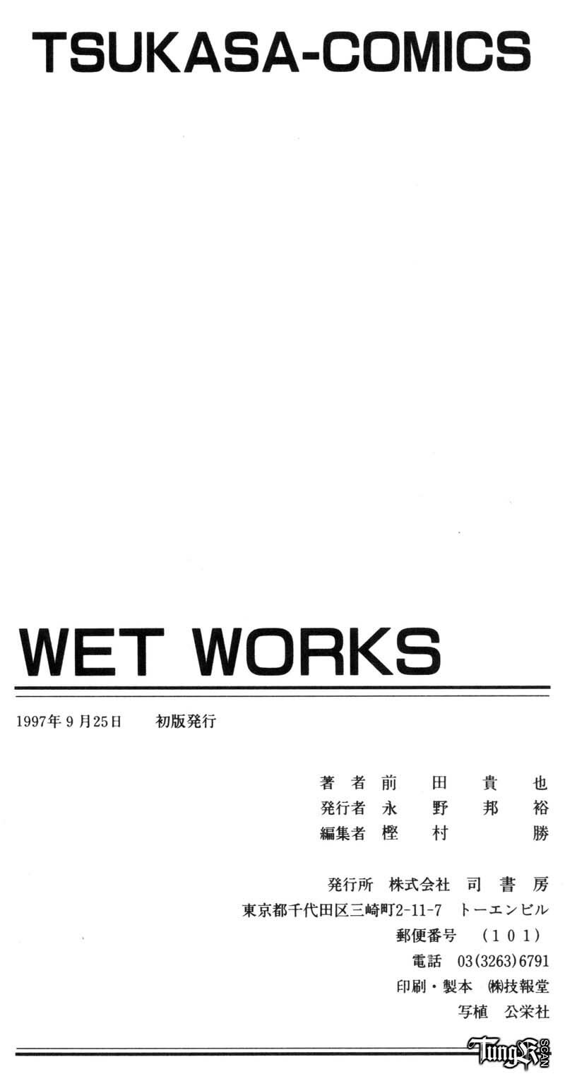 [Maeda Takaya] Wet Works page 159 full