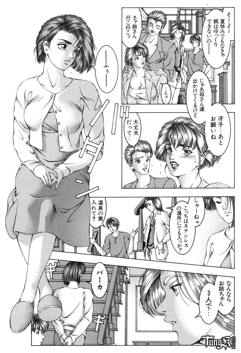 [Maeda Takaya] Wet Works page 37 full