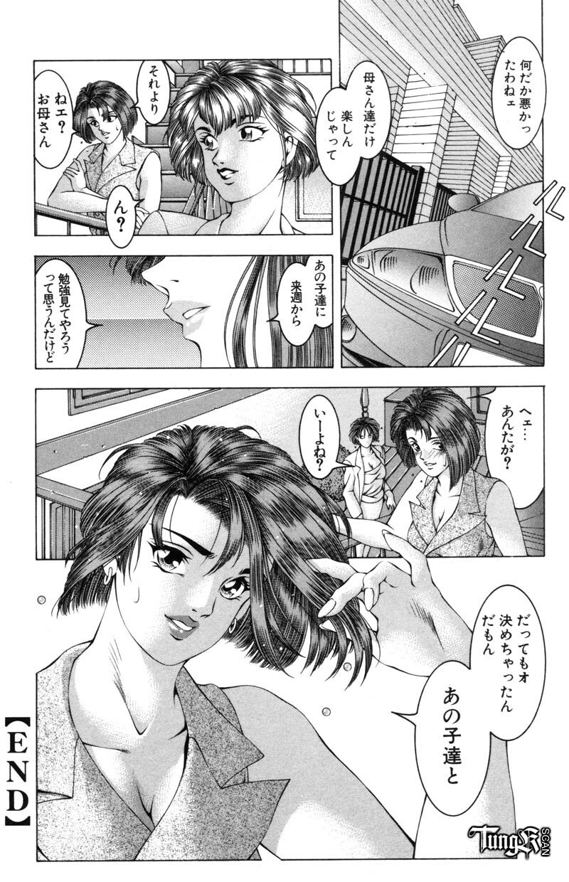 [Maeda Takaya] Wet Works page 49 full