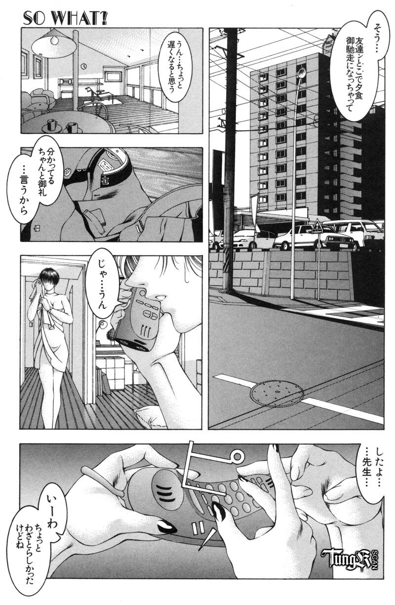 [Maeda Takaya] Wet Works page 5 full