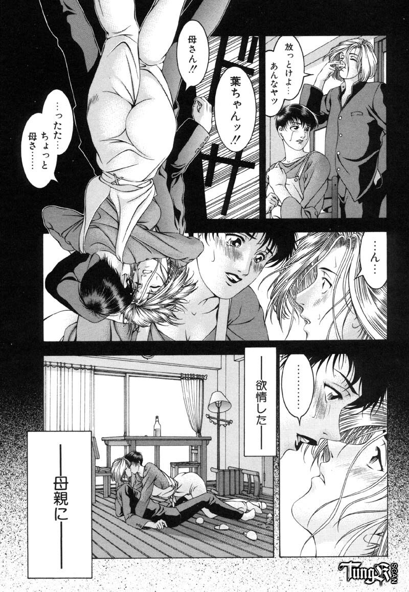 [Maeda Takaya] Wet Works page 60 full