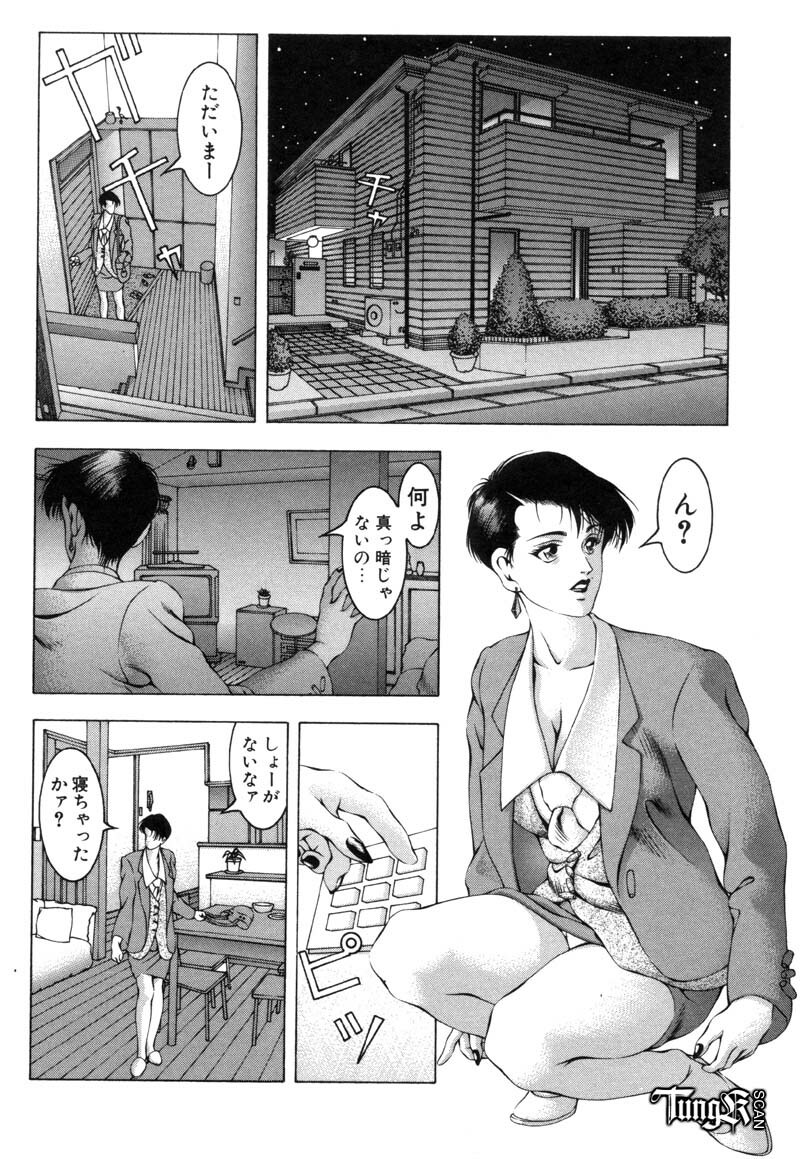 [Maeda Takaya] Wet Works page 66 full